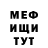 Меф VHQ Mon Astrum