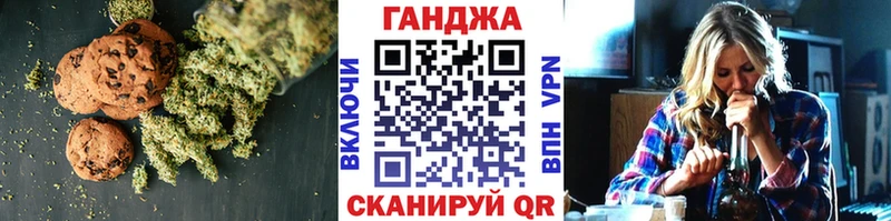 Печенье с ТГК конопля Лихославль