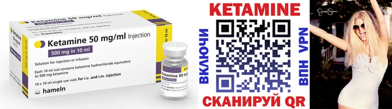 что такое   Лихославль  Кетамин VHQ 